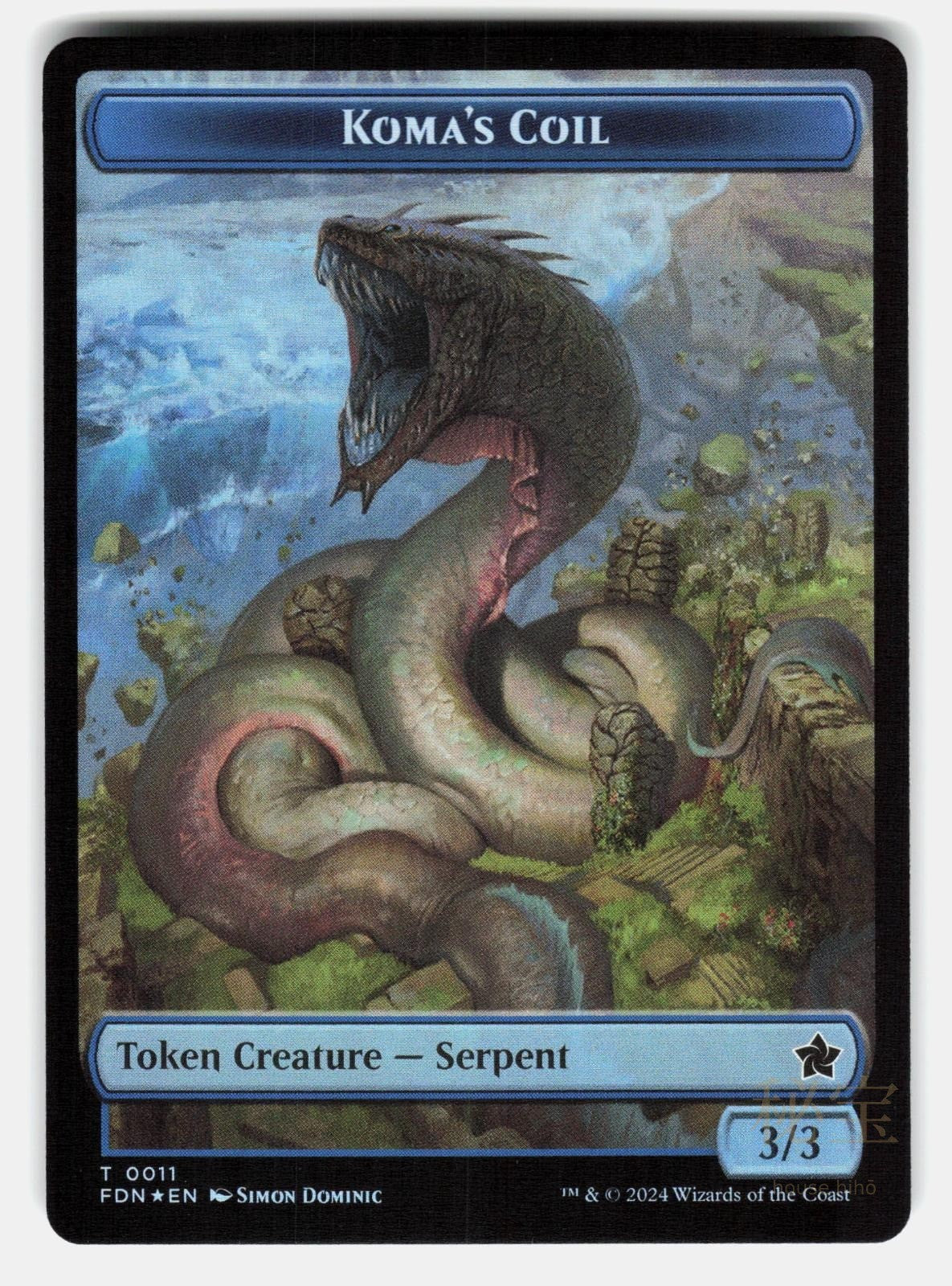 SCION OF THE DEEP // KOMA'S COIL DOUBLED SIDED TOKEN FOIL MTG DOMINIC NM/M1