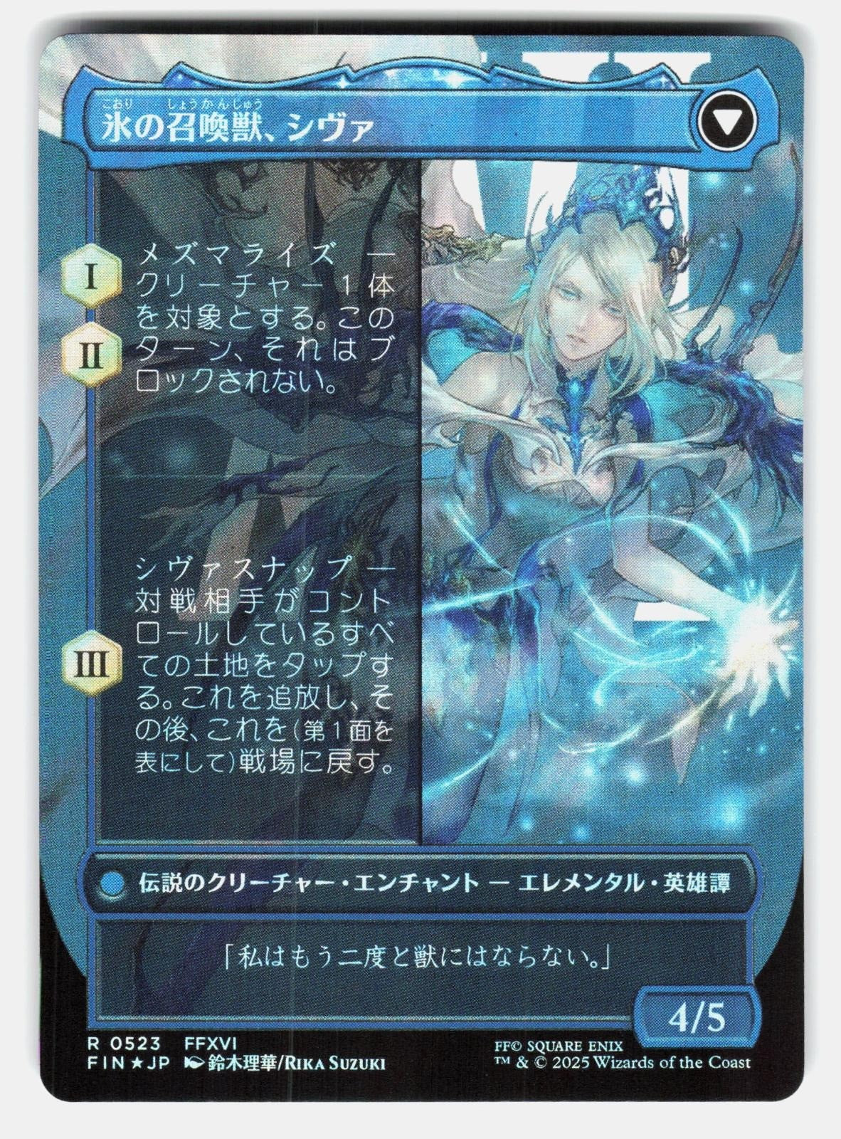 JILL, SHIVA'S DOMINANT (BORDERLESS) (SURGE FOIL) MTG Japanese SUZUKI NM/M1