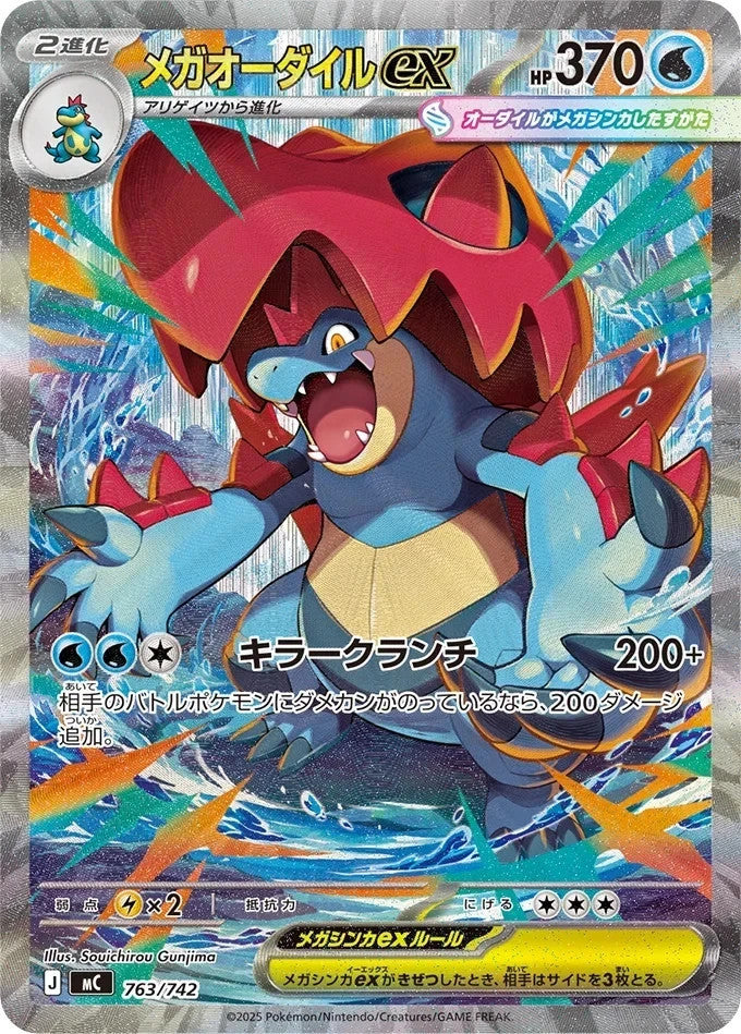 Pokemon Card MEGA Start Deck 100 Battle Collection Japanese Factory Sealed8