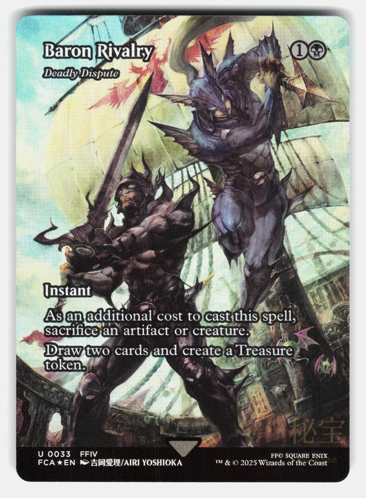 BARON RIVALRY   DEADLY DISPUTE (SHOWCASE) FOIL   MTG   YOSHIOKA NM/M0