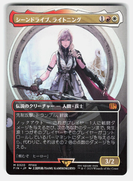 LIGHTNING, ARMY OF ONE (0320) (BORDERLESS)   MTG Japanese   KAMIKOKURYO NM/M0