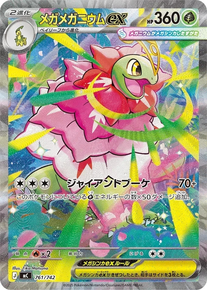 Pokemon Card MEGA Start Deck 100 Battle Collection Japanese Factory Sealed6