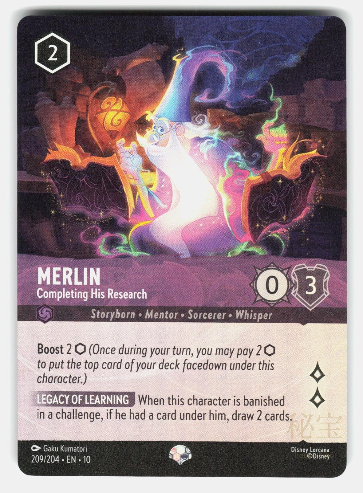 MERLIN - COMPLETING HIS RESEARCH (EPIC) 209/204 HOLO - LORCANA - NM/M0