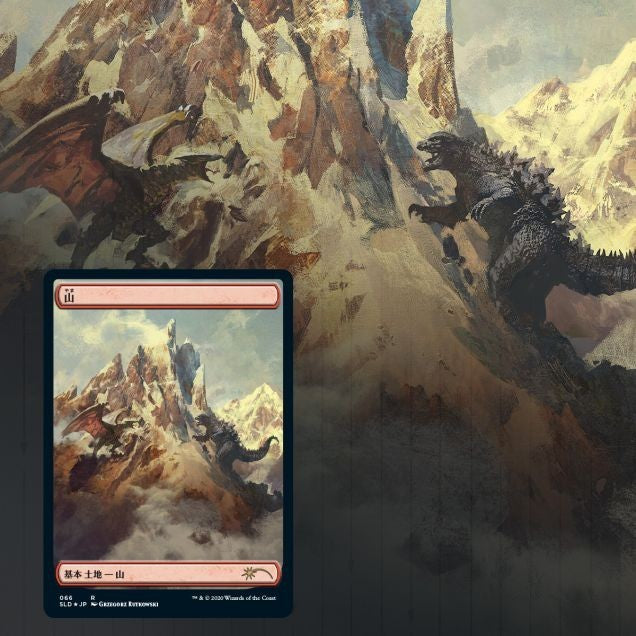 Magic: The Gathering TCG   Secret Lair Drop Series   The Godzilla Lands6