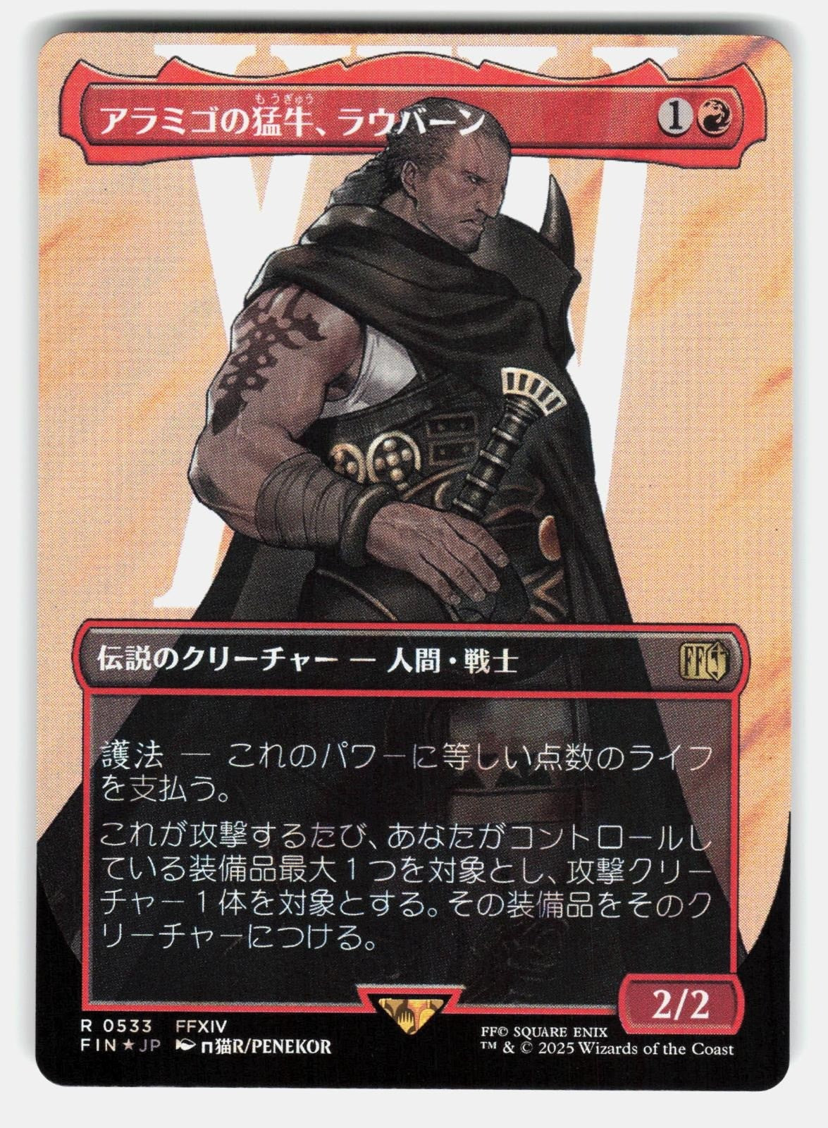RAUBAHN, BULL OF ALA MHIGO (BORDERLESS) (SURGE FOIL)  MTG Japanese  PENEKOR NM/M0