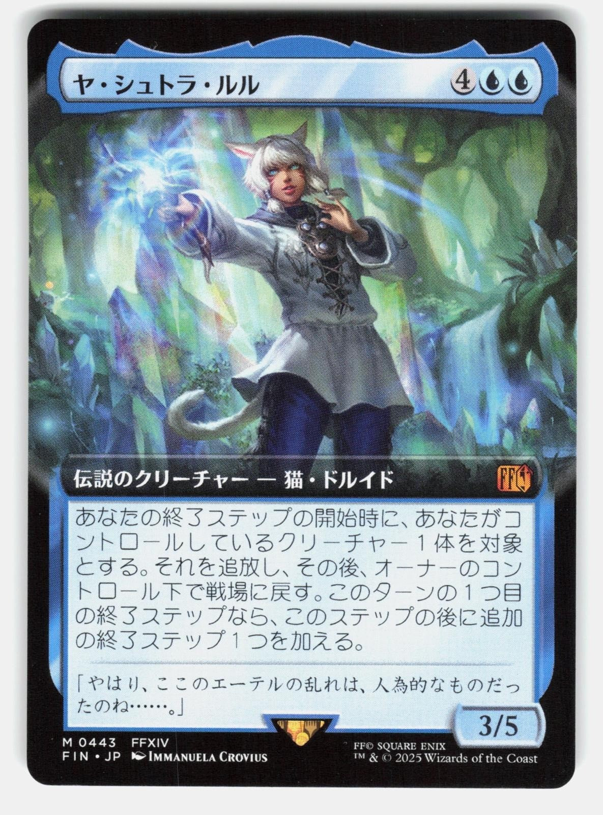 Y'SHTOLA RHUL (EXTENDED ART)   Magic: The Gathering Japanese    CROVIUS NM/M0