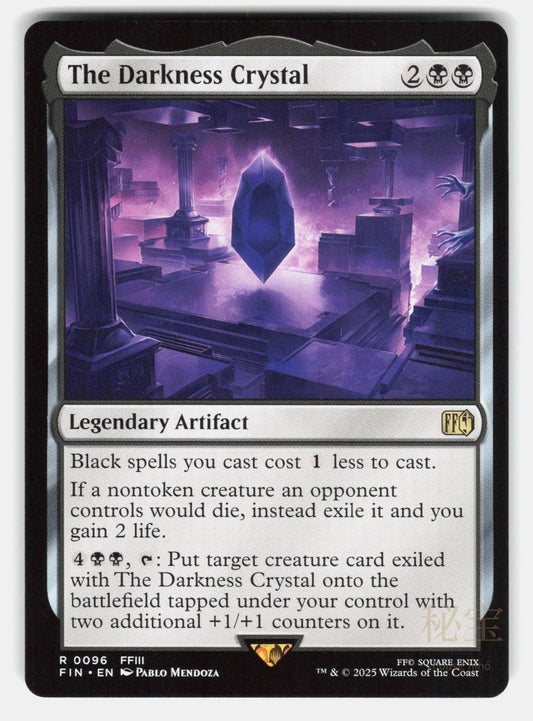 THE DARKNESS CRYSTAL   Magic: The Gathering   MENDOZA NM/M0