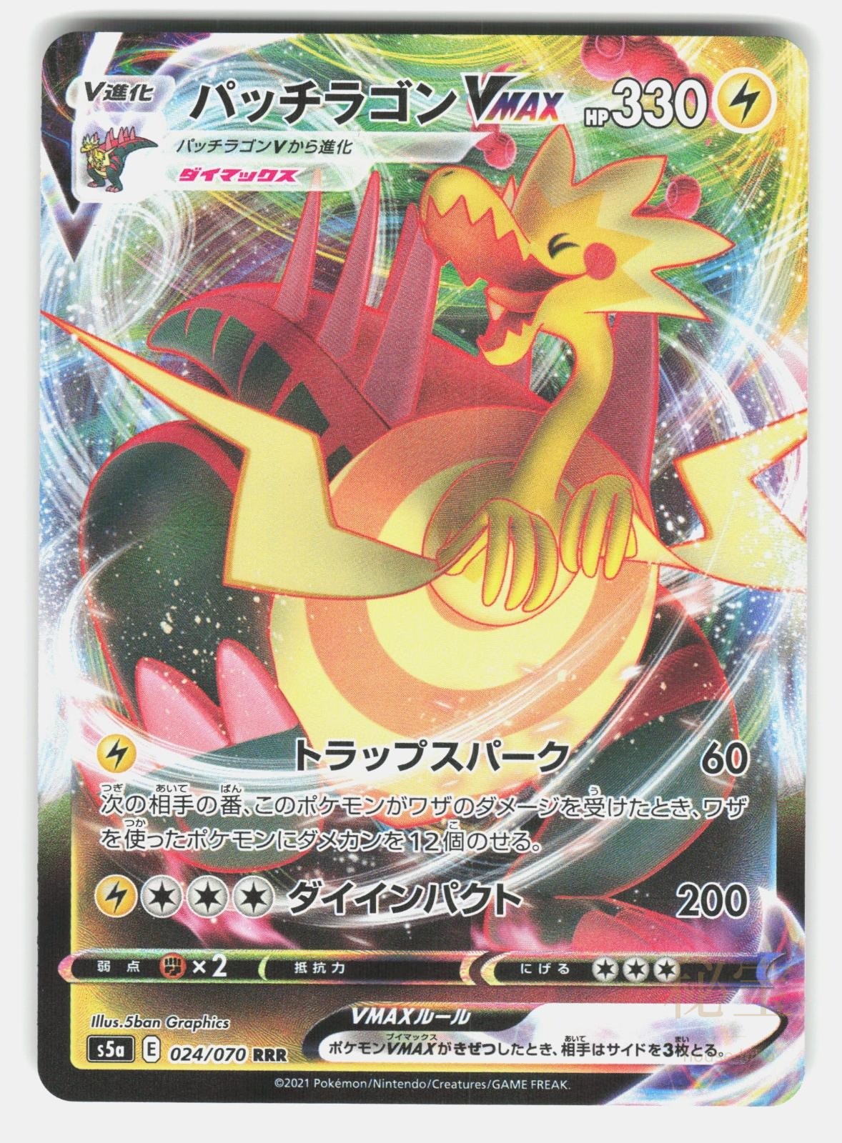 DRACOZOLT VMAX S5A 024/070   Pokemon Japanese   2021 GRAPHICS NM/M0