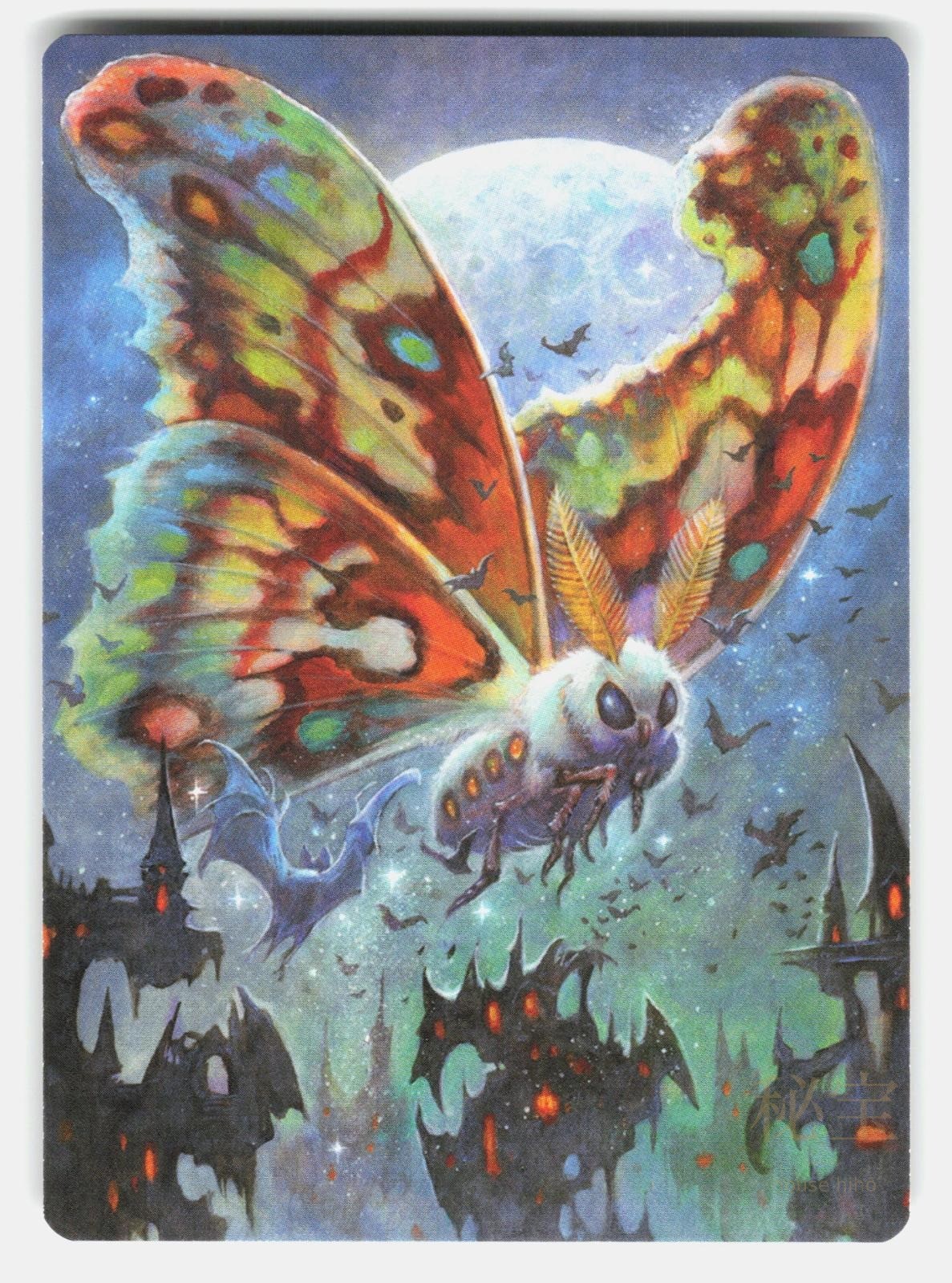 LUMINOUS BROODMOTH ART CARD   Magic: The Gathering   NM/M0