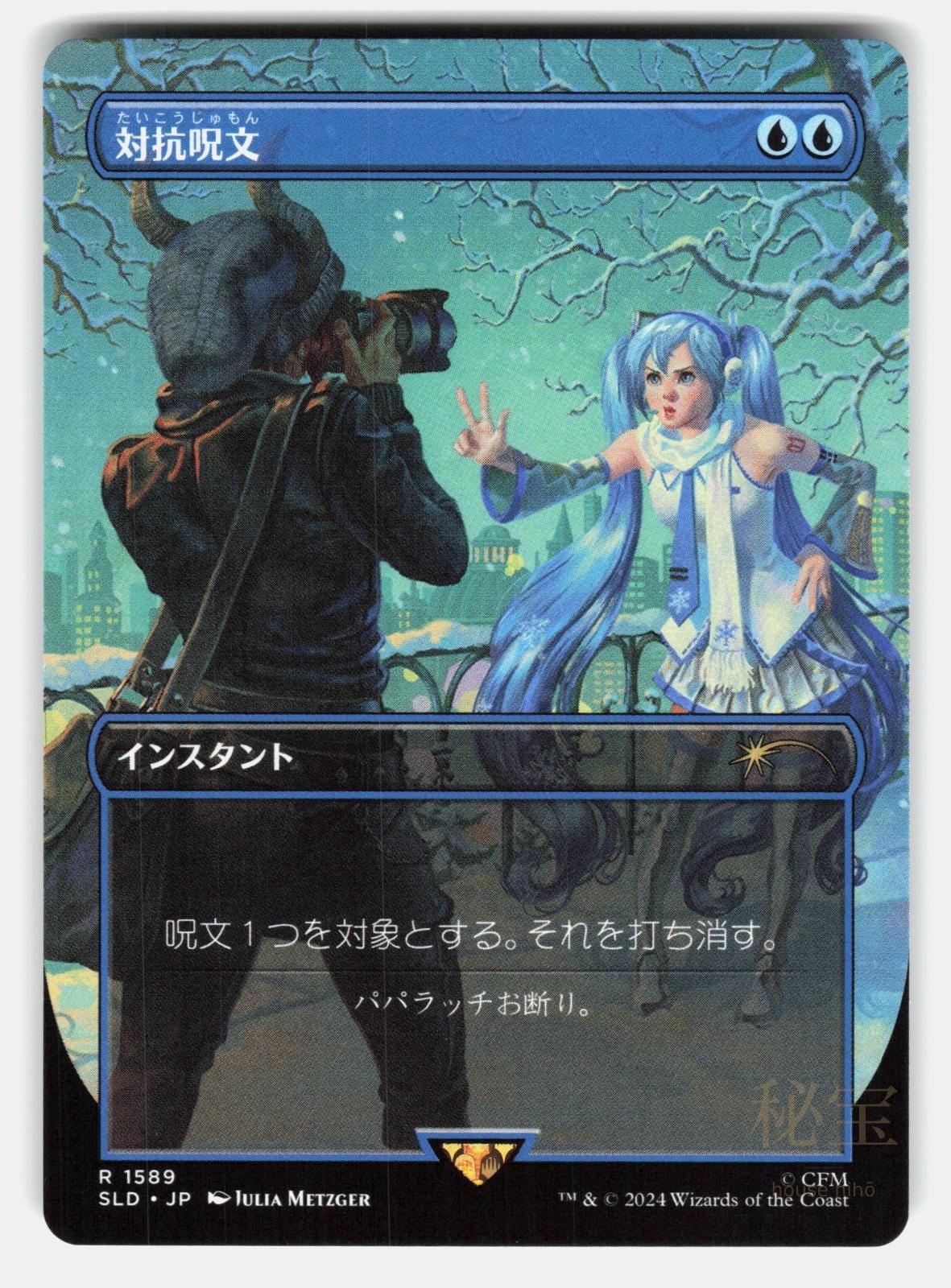 COUNTERSPELL (1589)   Magic: The Gathering Japanese   METZGER NM/M0