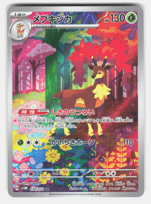 SAWSBUCK SV5M 074/071   Pokemon Japanese   2024 MAEYA NM/M0