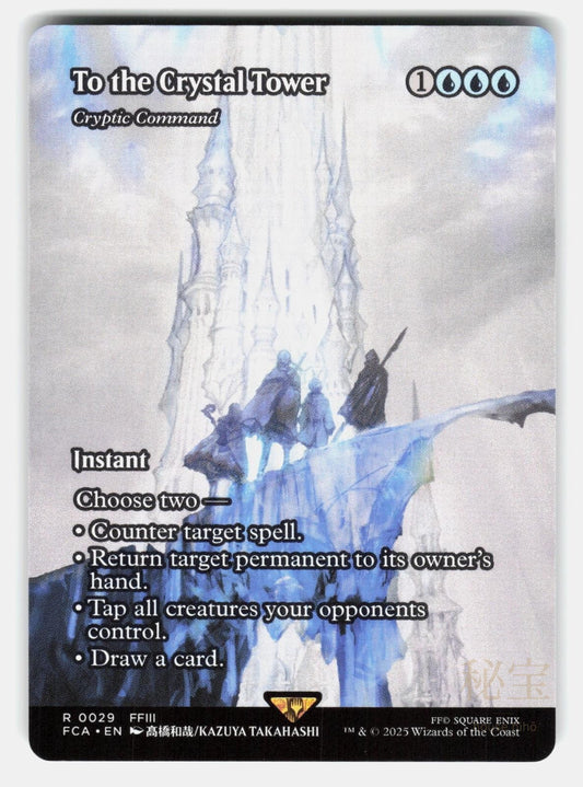 TO THE CRYSTAL TOWER   CRYPTIC COMMAND (SHOWCASE)   MTG   TAKAHASHI NM/M0