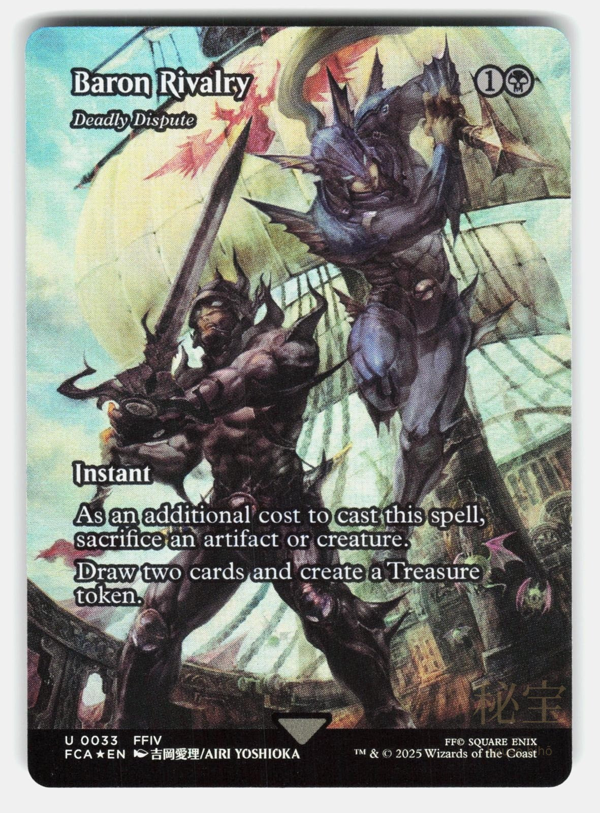 BARON RIVALRY   DEADLY DISPUTE (SHOWCASE) FOIL   MTG   YOSHIOKA NM/M0