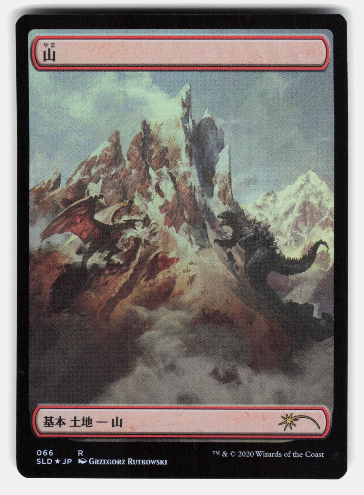 MOUNTAIN (GODZILLA LANDS) FOIL   Magic: The Gathering   RUTKOWSKI NM/M0