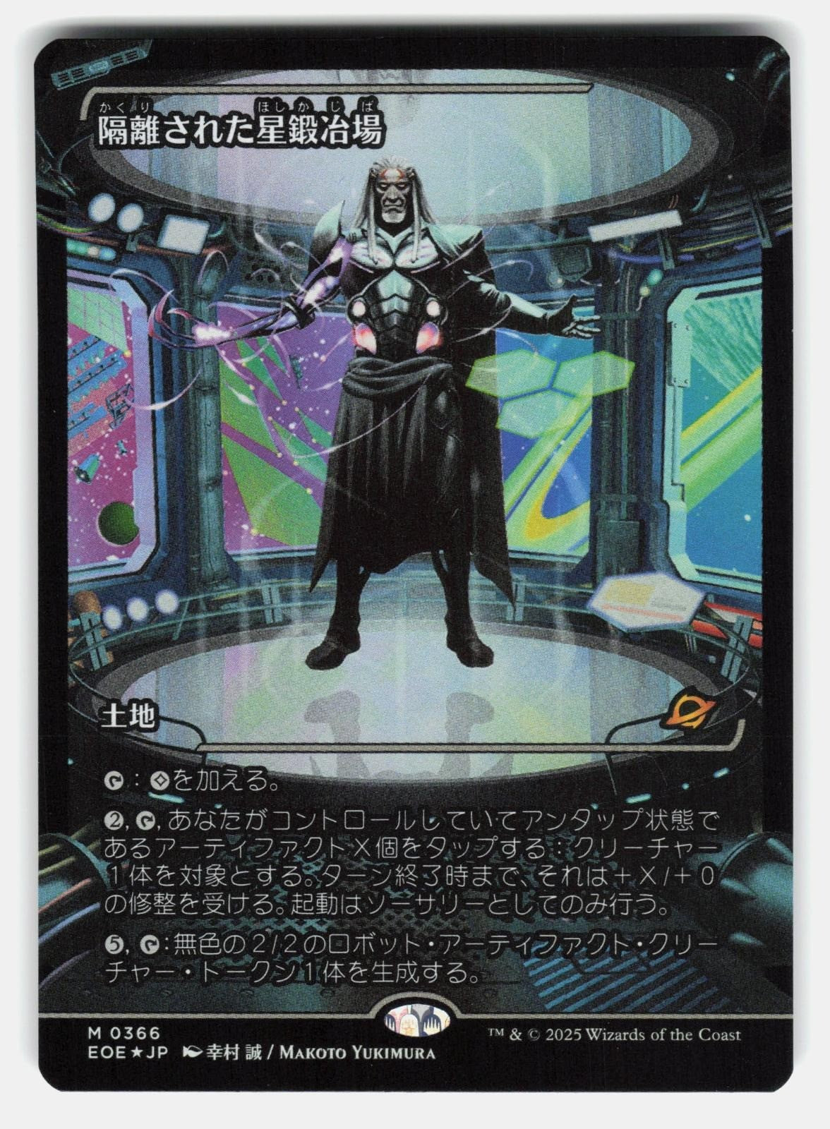 SECLUDED STARFORGE (SHOWCASE) FOIL    MTG Japanese   YUKIMURA NM/M0