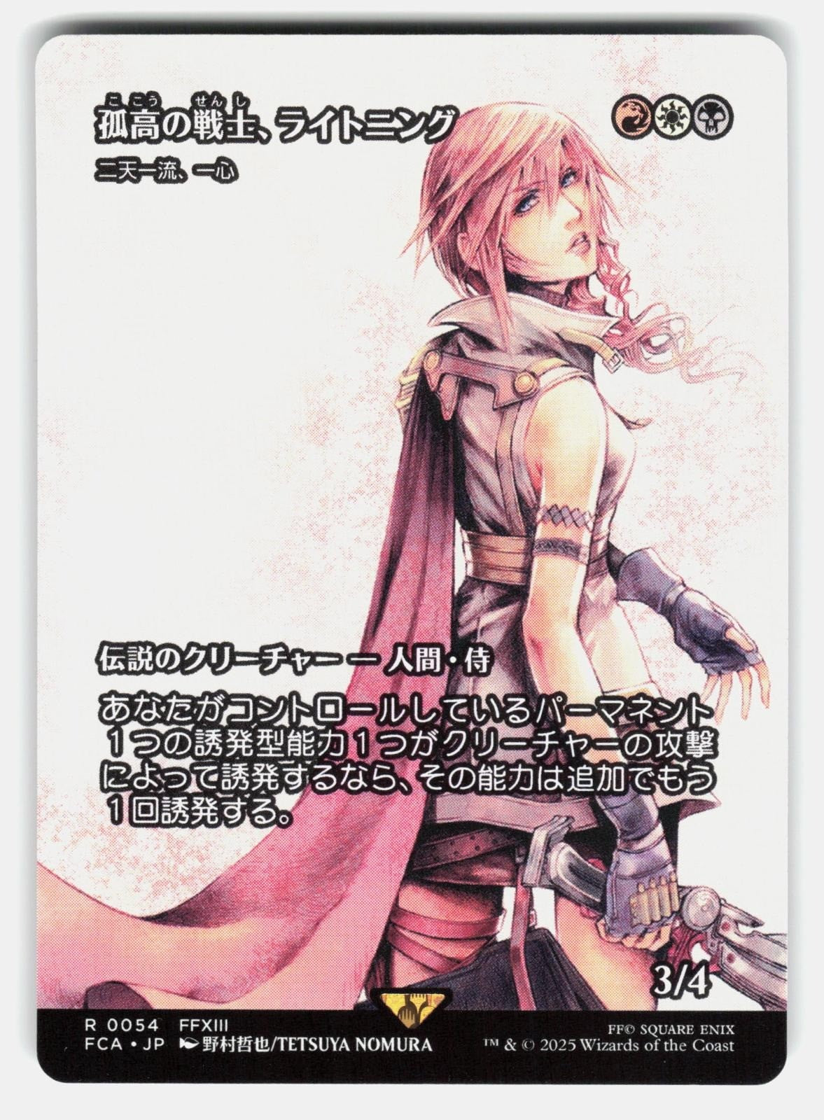 LIGHTNING, LONE COMMANDO   ISSHIN, TWO HEAVENS AS ONE   MTG Japanese NOMURA NM/M0