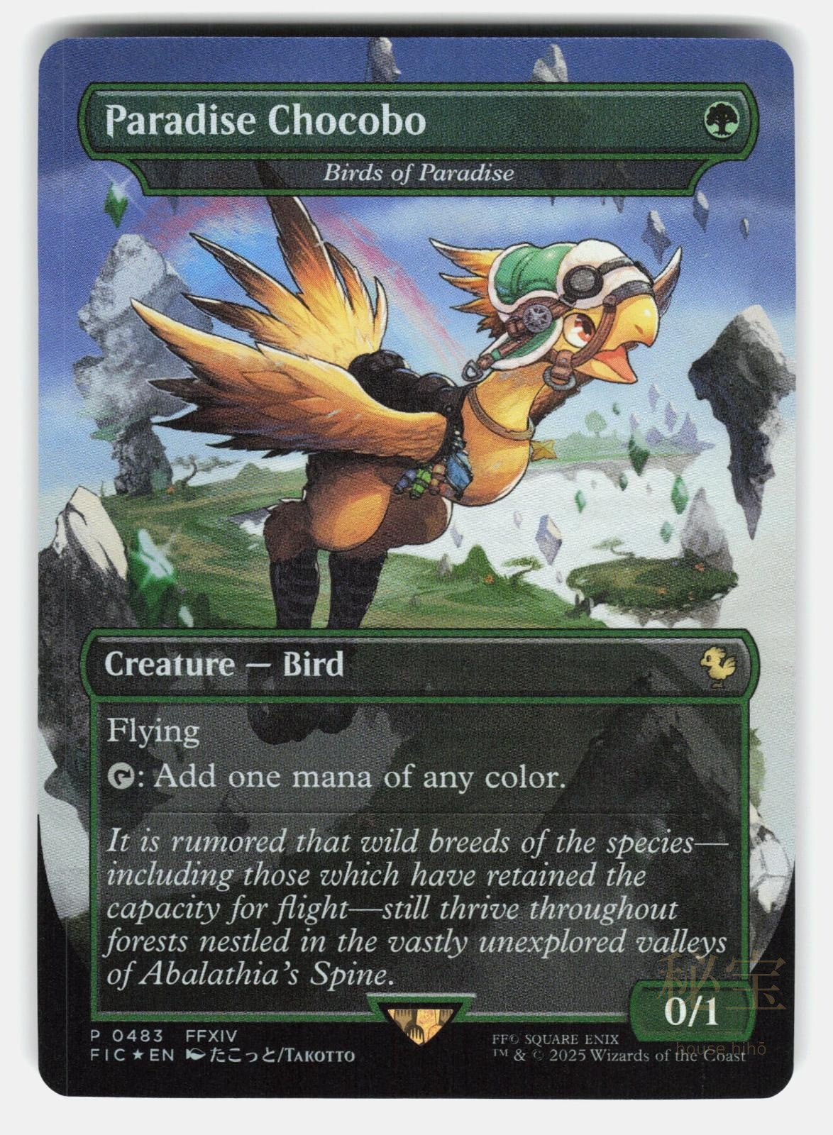 PARADISE CHOCOBO   BIRDS OF PARADISE (BORDERLESS) FOIL   MTG   TAKOTTO NM/M0