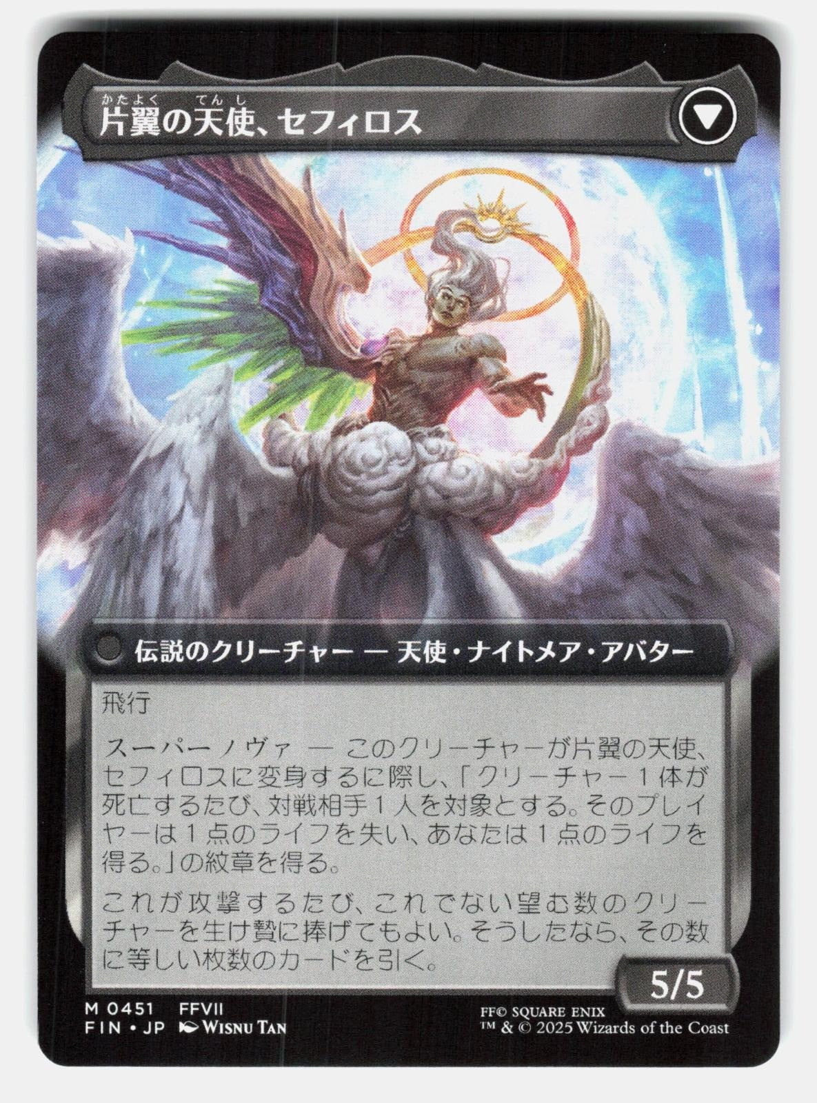 SEPHIROTH, FABLED SOLDIER (EXTENDED ART)   MTG Japanese   TAN NM/M1