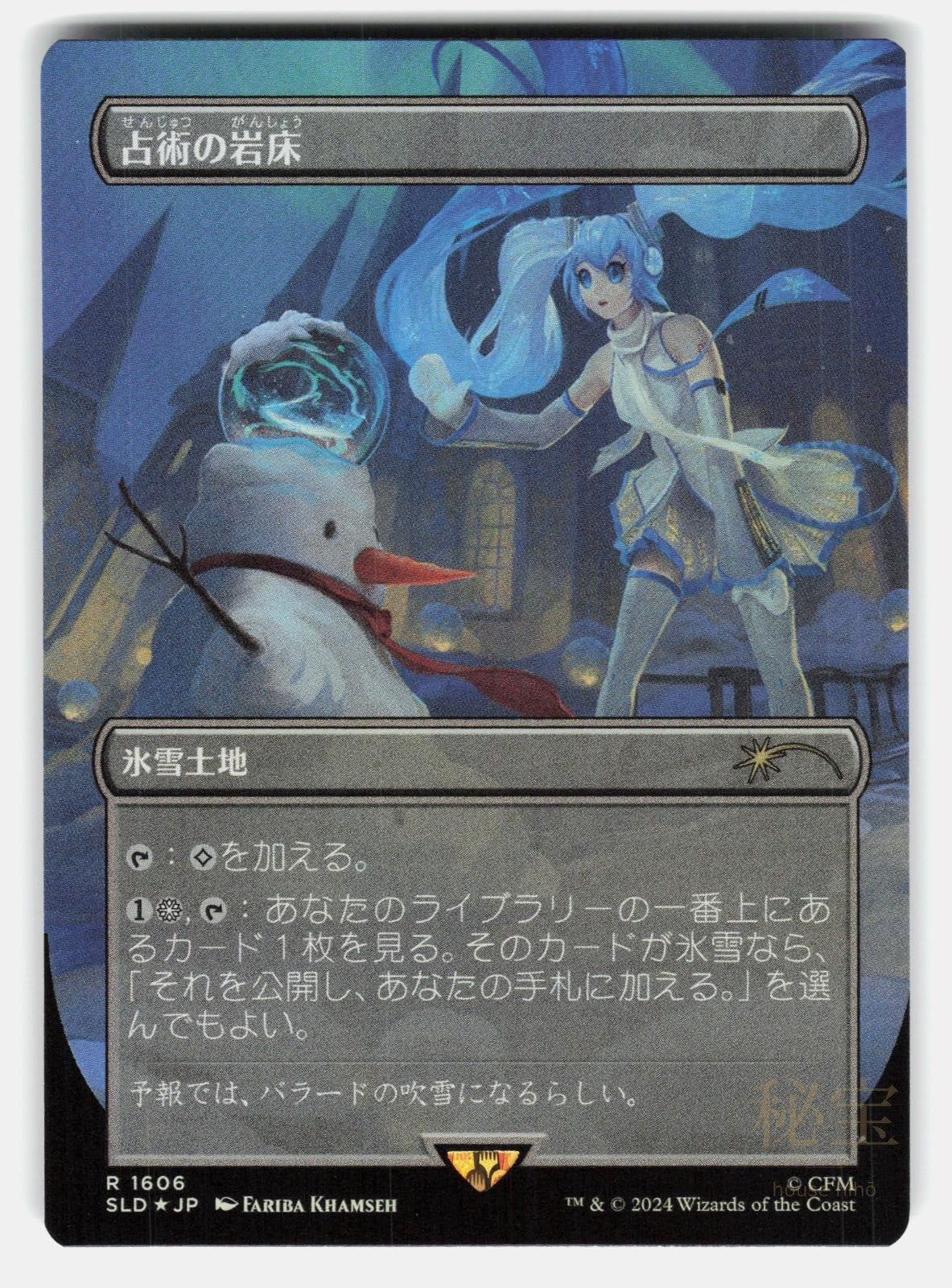 SCRYING SHEETS (RAINBOW FOIL)   Magic: The Gathering Japanese   KHAMSEH NM/M0