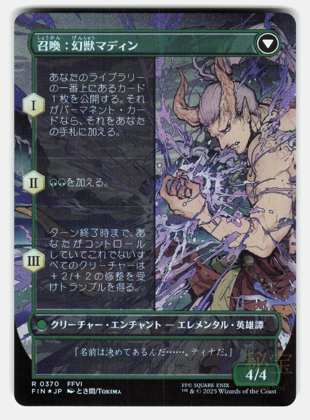 ESPER ORIGINS (BORDERLESS) FOIL - Magic: The Gathering Japanese - TOKIMA NM/M1