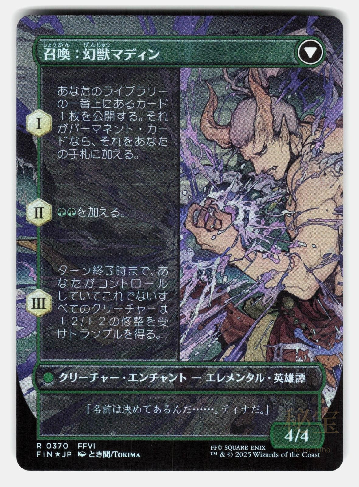 ESPER ORIGINS (BORDERLESS) FOIL   Magic: The Gathering Japanese   TOKIMA NM/M1