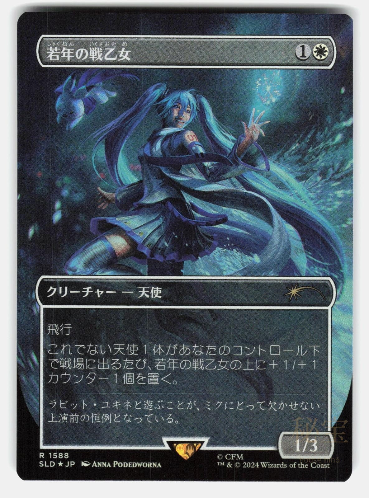 YOUTHFUL VALKYRIE (RAINBOW FOIL)   Magic: The Gathering Japanese   PODEDWORNA NM0