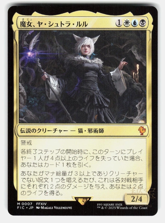 Y'SHTOLA, NIGHT'S BLESSED   Magic: The Gathering Japanese    VILLENEUVE NM/M0