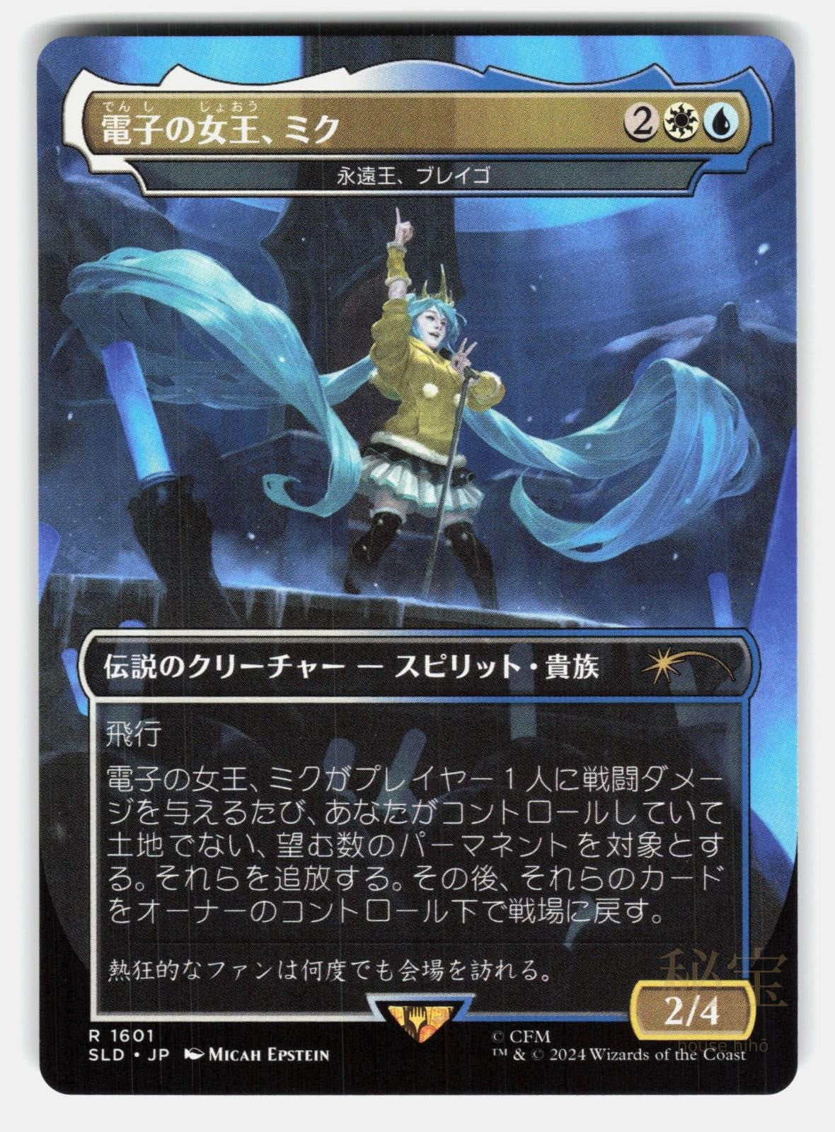 MIKU, QUEEN ELECTRIC   BRAGO, KING ETERNAL   MTG Japanese   ORTIZ NM/M0