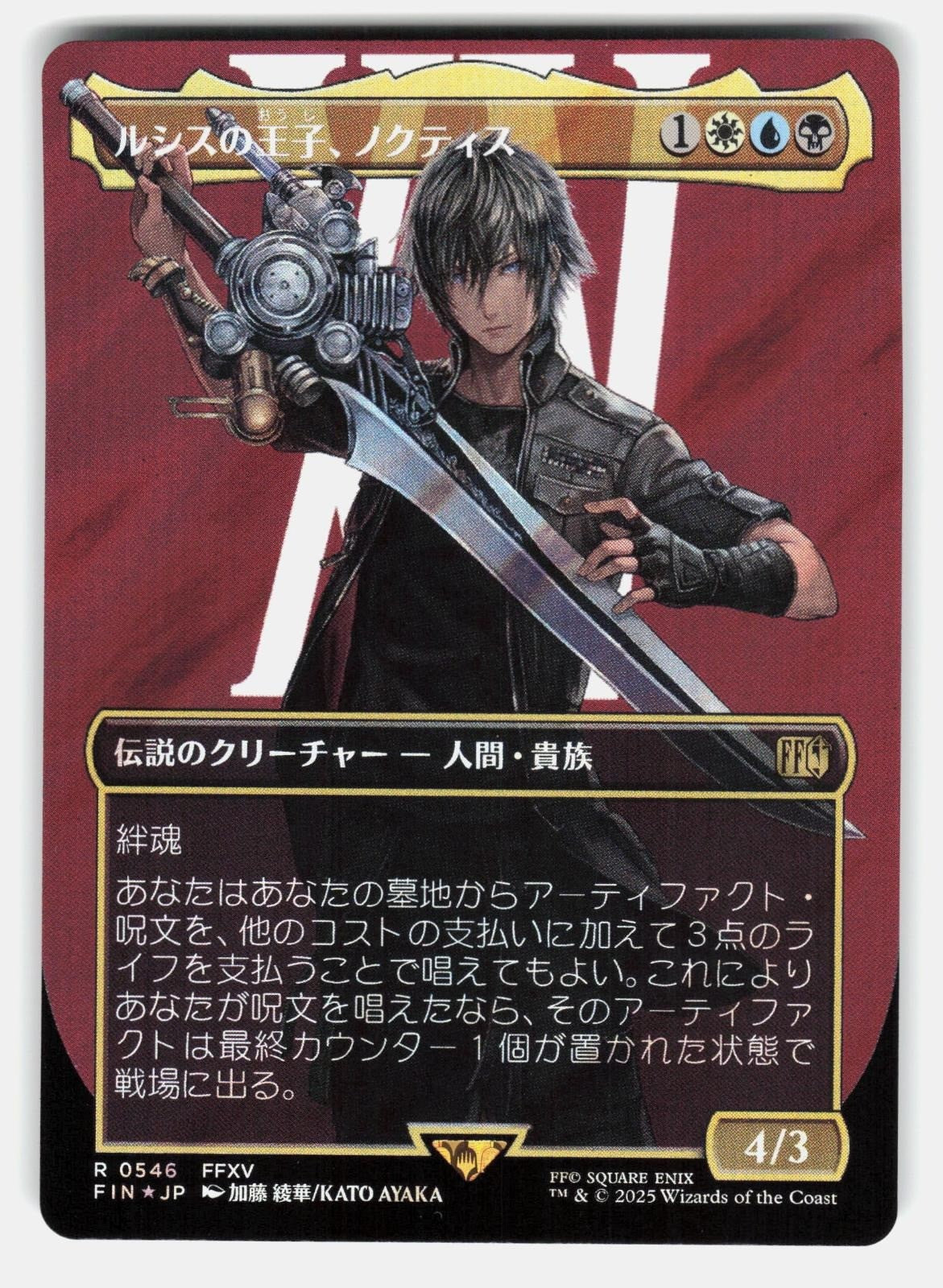 NOCTIS, PRINCE OF LUCIS (BORDERLESS) (SURGE FOIL)   MTG Japanese   AYAKA NM/M0