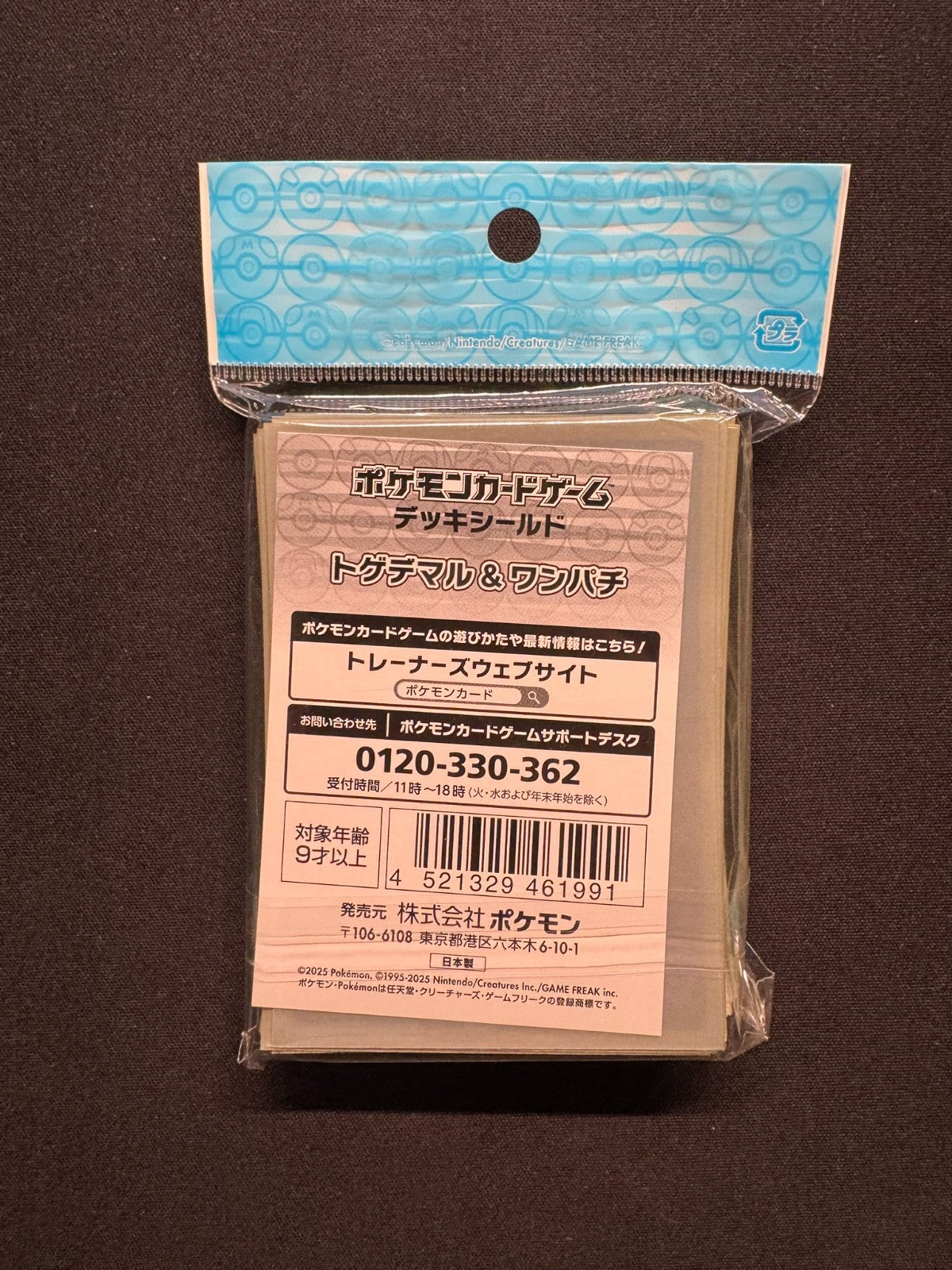 Pokemon Center Japan 2026 Togedemaru and Yamper - 64 sleeves1