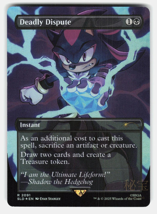 DEADLY DISPUTE (2091) FOIL - Magic: The Gathering - STANLEY NM/M0
