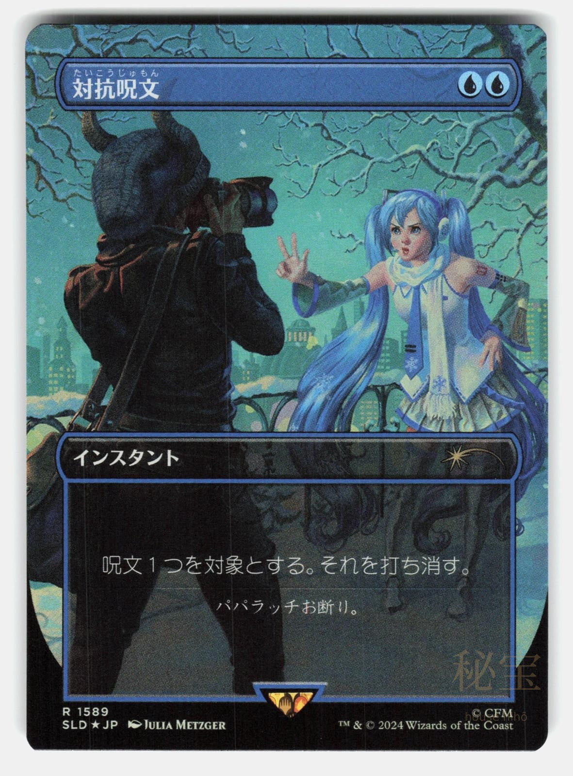 COUNTERSPELL (1589) (RAINBOW FOIL)   Magic: The Gathering Japanese   METZGER NM0
