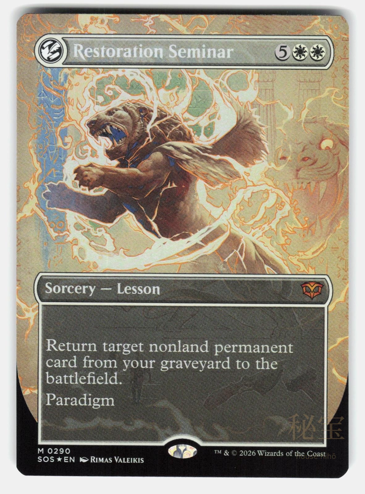 RESTORATION SEMINAR (BORDERLESS) FOIL   Magic: The Gathering   VALEIKIS NM/M0