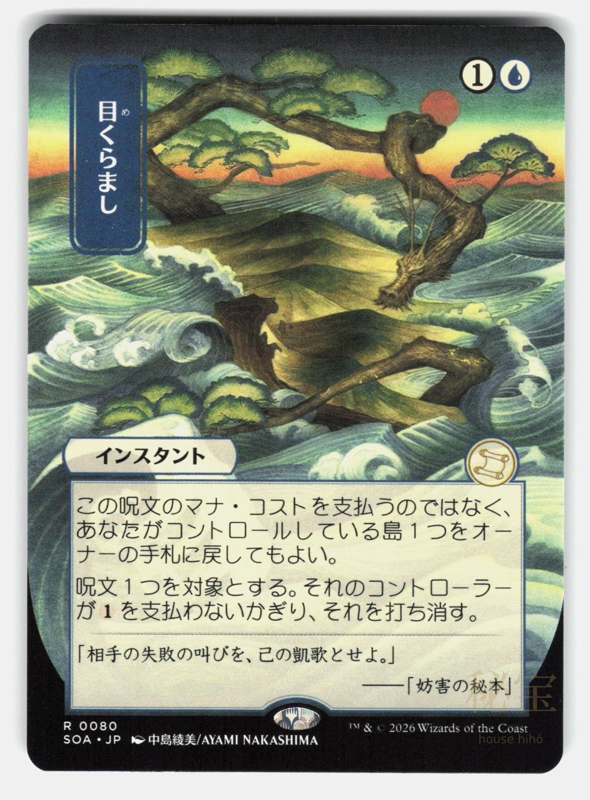 DAZE ( JP ALTERNATE ART )   Magic: The Gathering   NAKASHIMA NM/M0