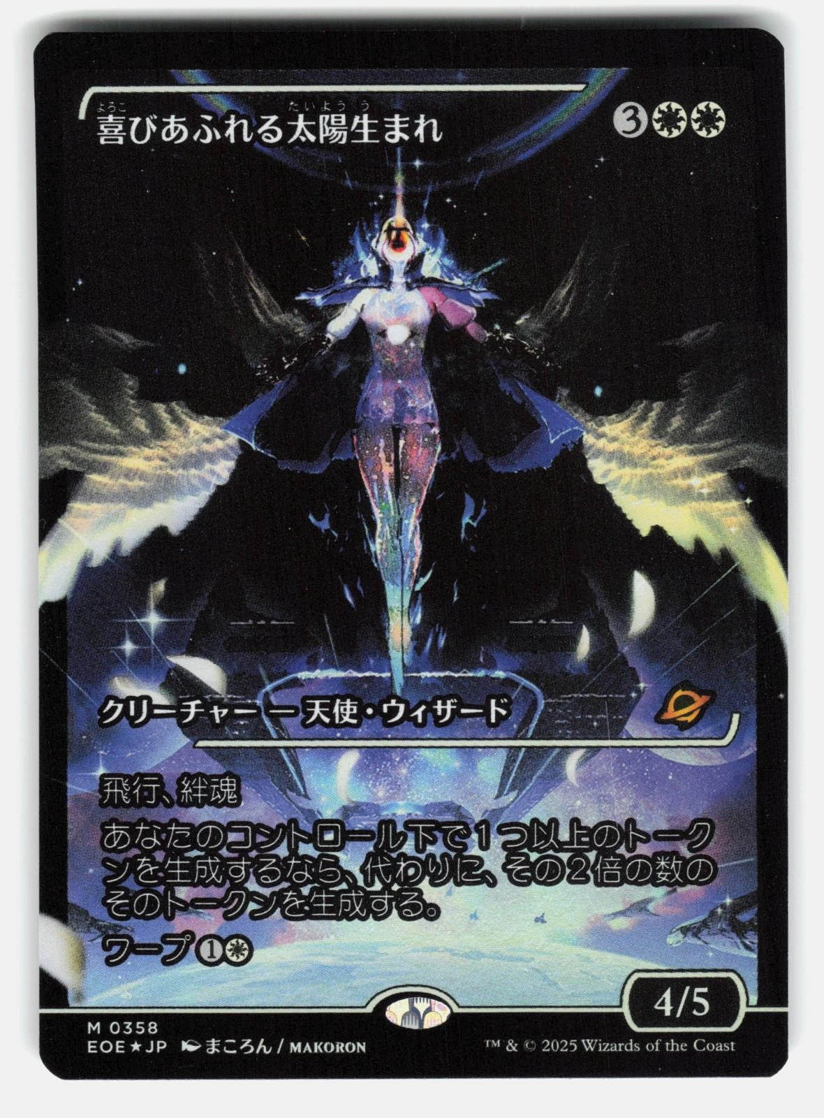 EXALTED SUNBORN (SHOWCASE) FOIL   Magic: The Gathering Japanese   MAKORON NM/M0