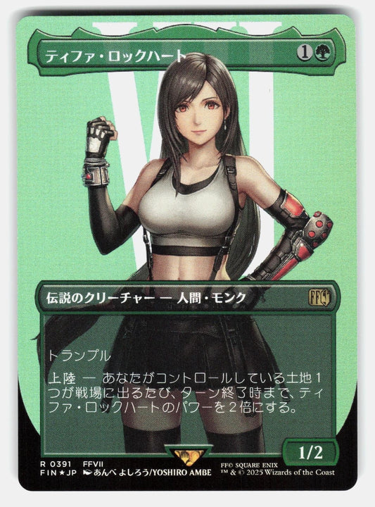 TIFA LOCKHART (BORDERLESS) FOIL   Magic: The Gathering Japanese   AMBE NM/M0