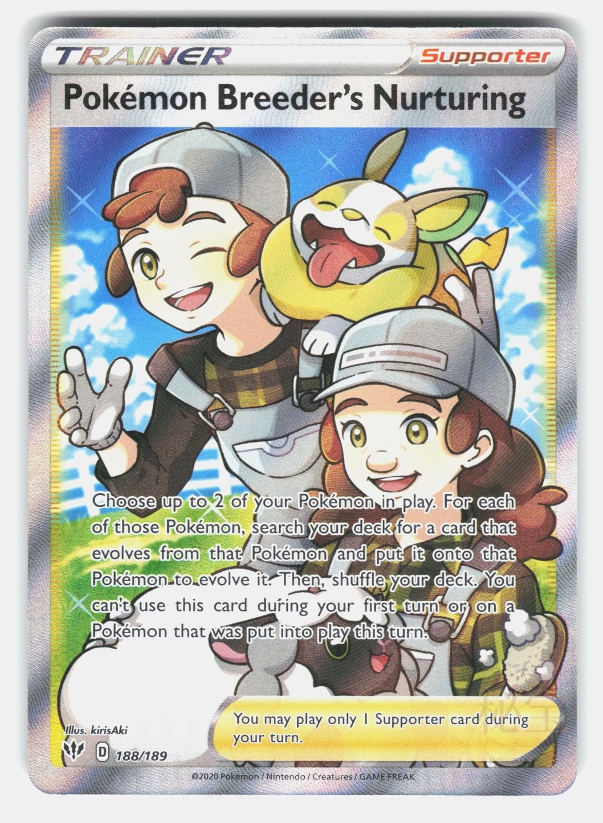 POKEMON BREEDER'S NURTURING DAA 188/189   Pokemon   2020 KIRISAKI NM/M0