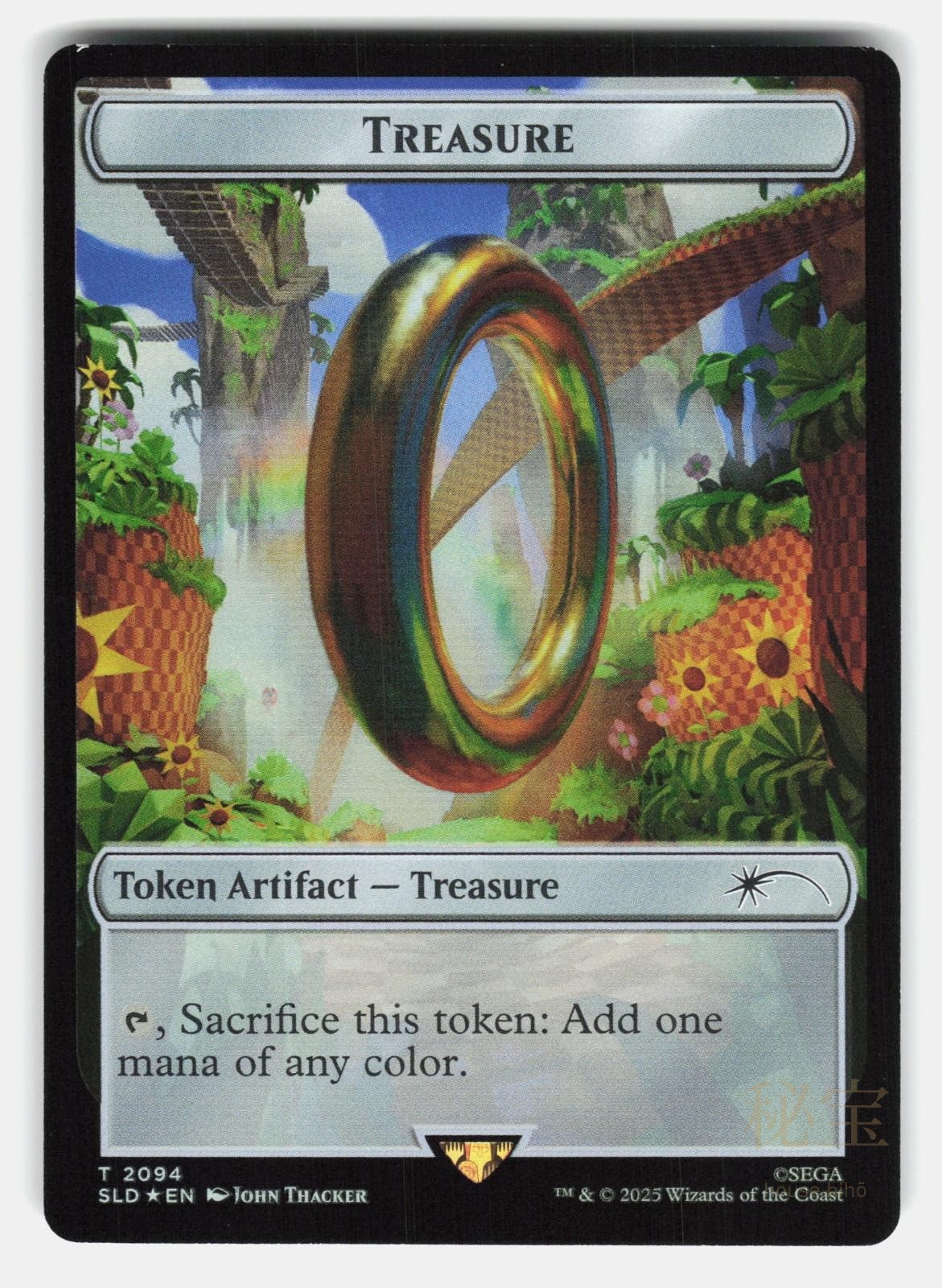TREASURE TOKEN (2094) FOIL - Magic: The Gathering - THACKER NM/M0