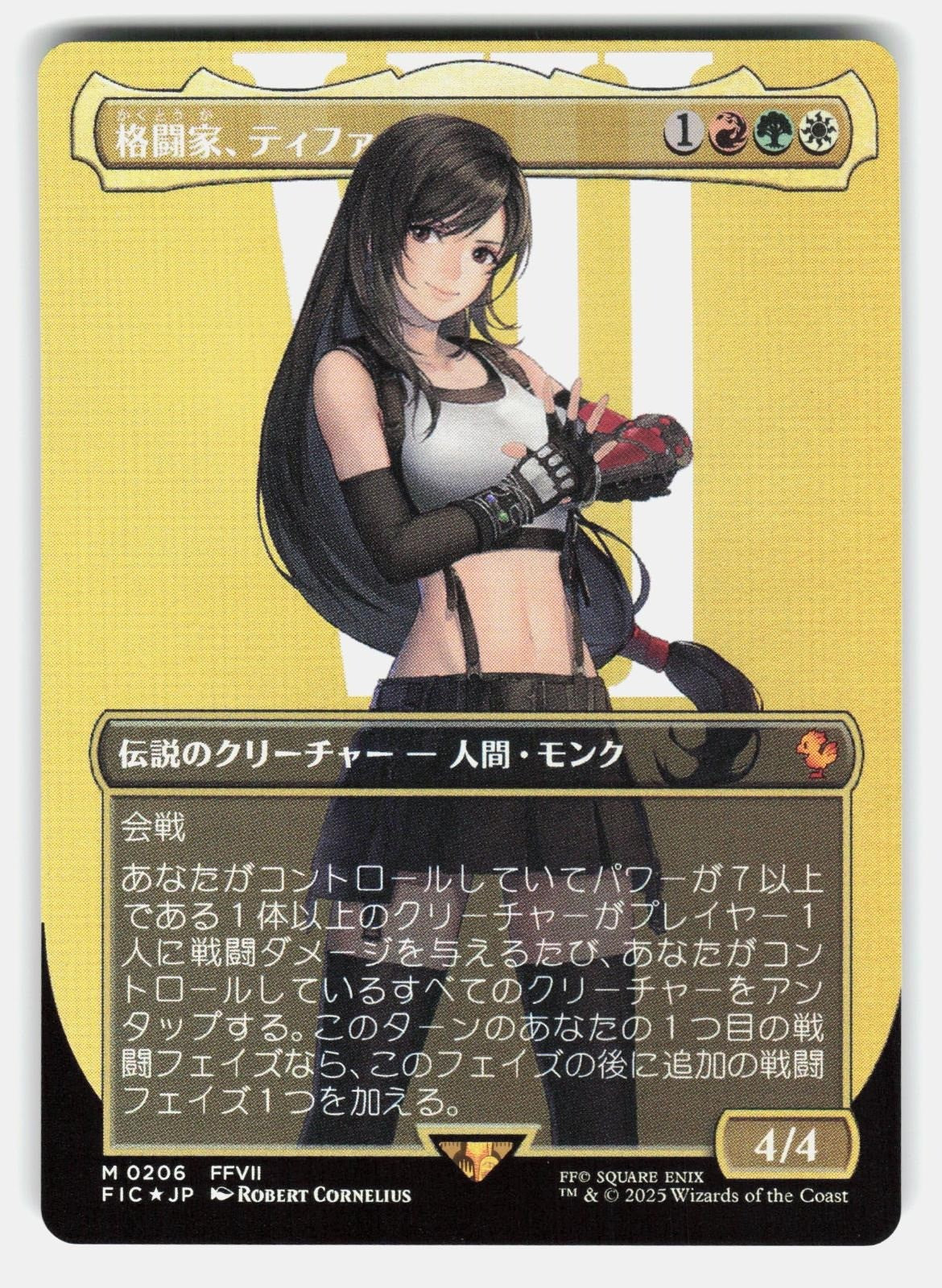 TIFA, MARTIAL ARTIST (BORDERLESS) FOIL   MTG Japanese   CORNELIUS NM/M0