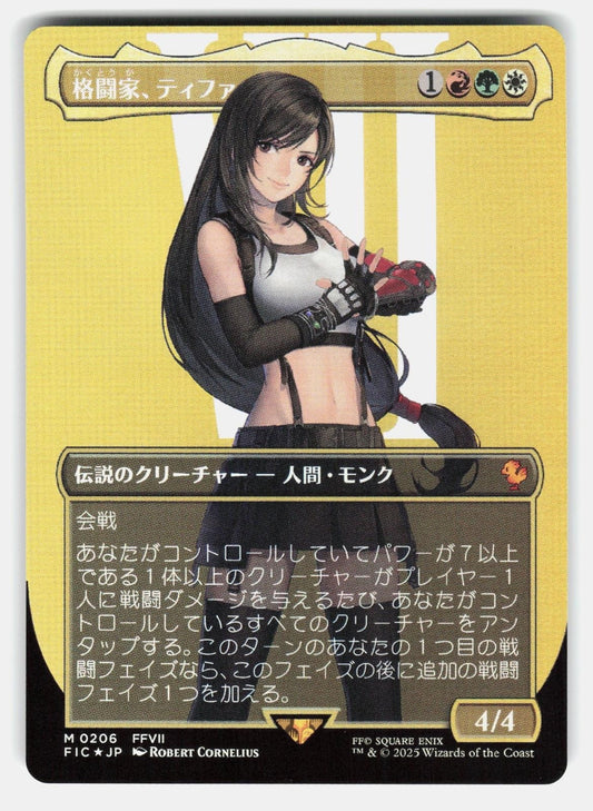 TIFA, MARTIAL ARTIST (BORDERLESS) FOIL   MTG Japanese   CORNELIUS NM/M0