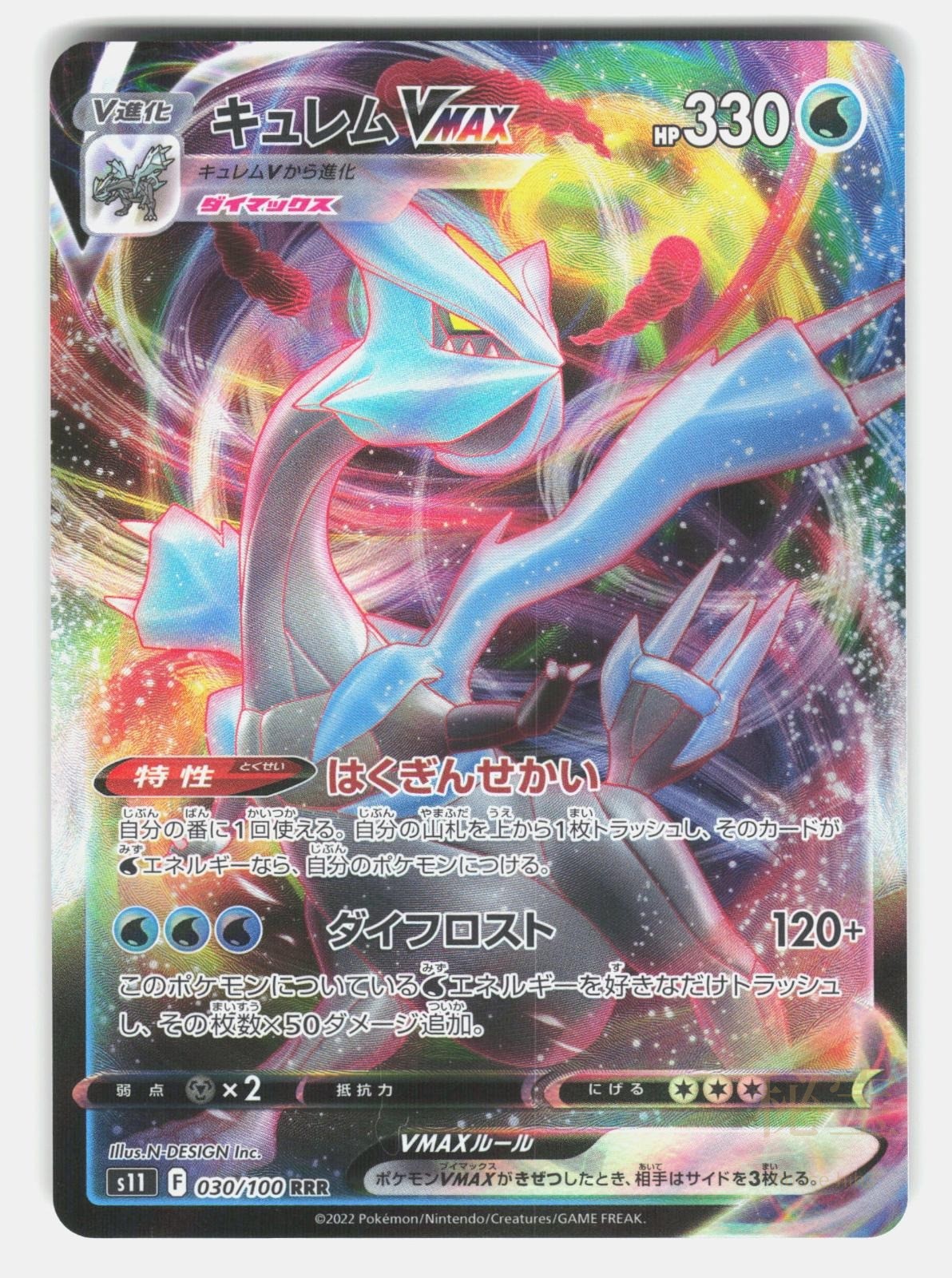 KYUREM VMAX S11 030/100   Pokemon Japanese   2022 INC. NM/M0