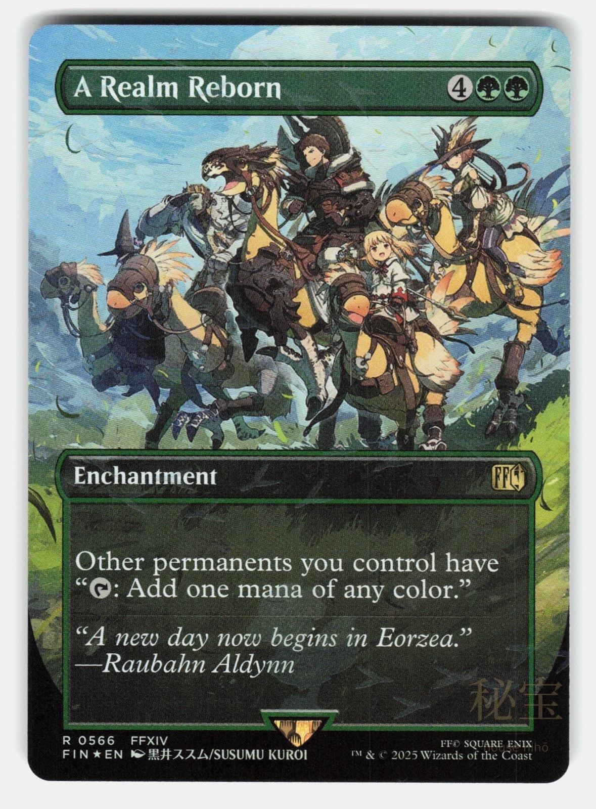 A REALM REBORN (BORDERLESS) ( CHOCOBO TRACK FOIL )   MTG   KUROI NM/M0