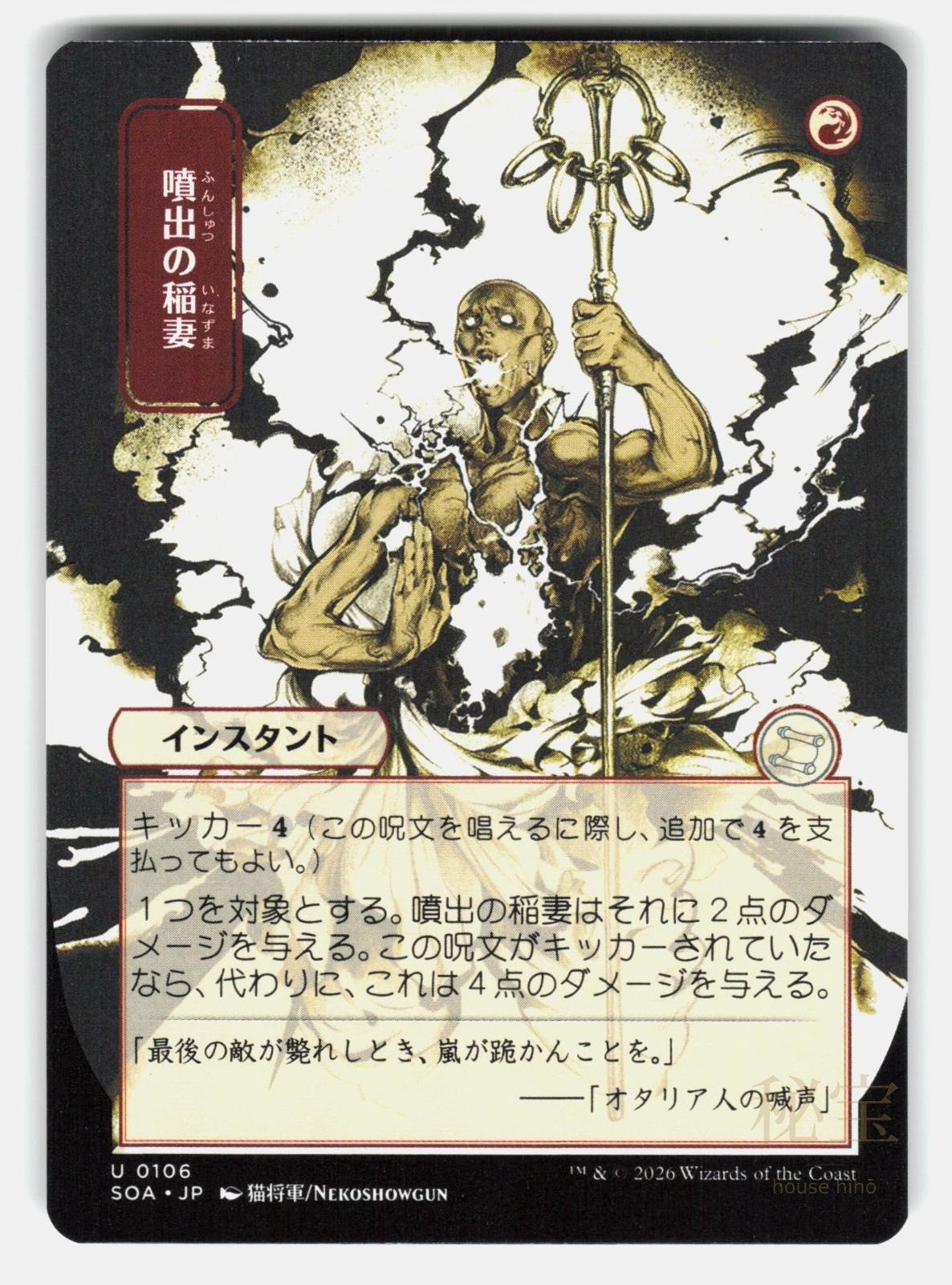 BURST LIGHTNING ( JP ALTERNATE ART )   Magic: The Gathering   NEKOSHOWGUN NM/M0