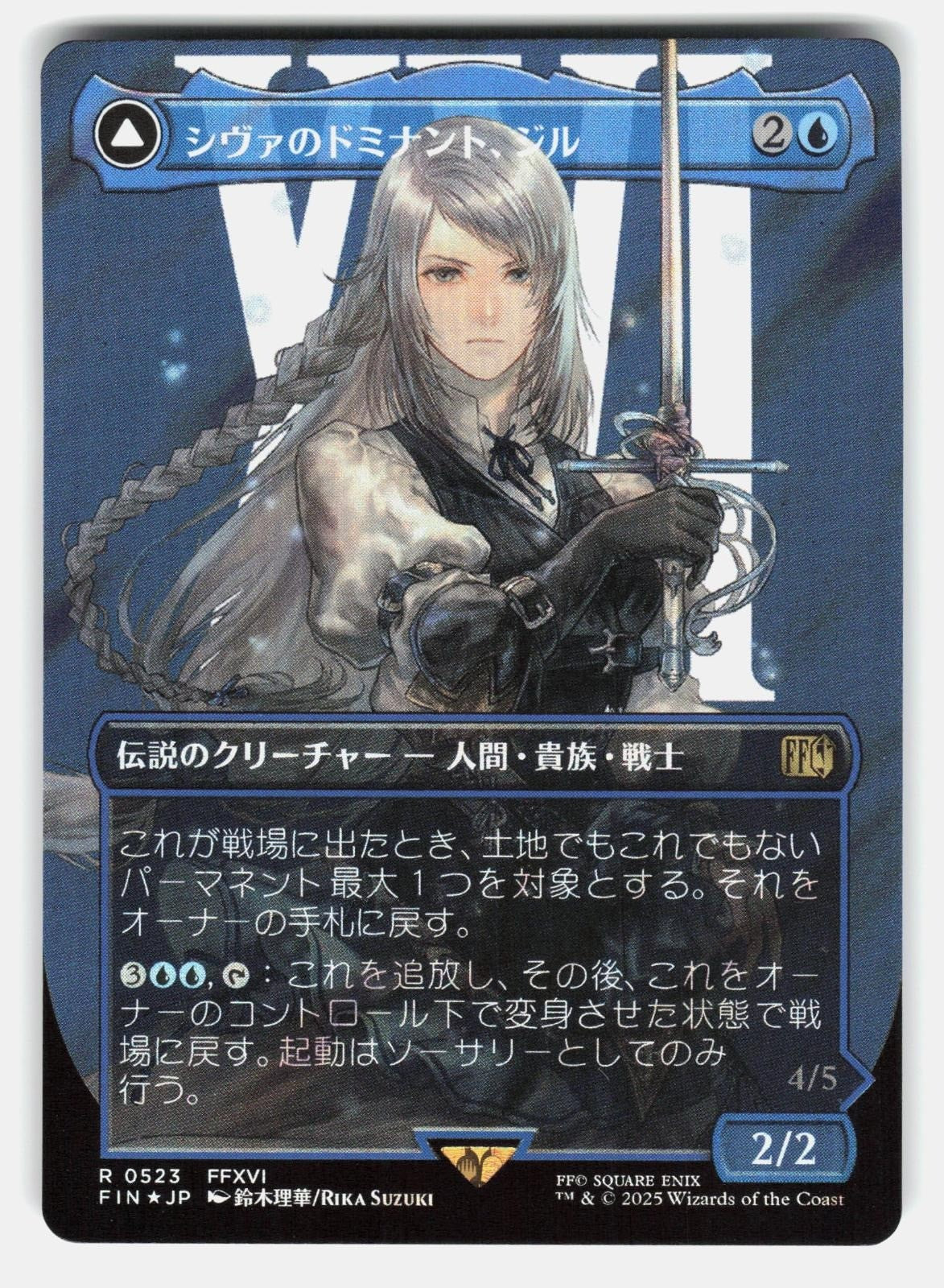 JILL, SHIVA'S DOMINANT (BORDERLESS) (SURGE FOIL)   MTG Japanese   SUZUKI NM/M0