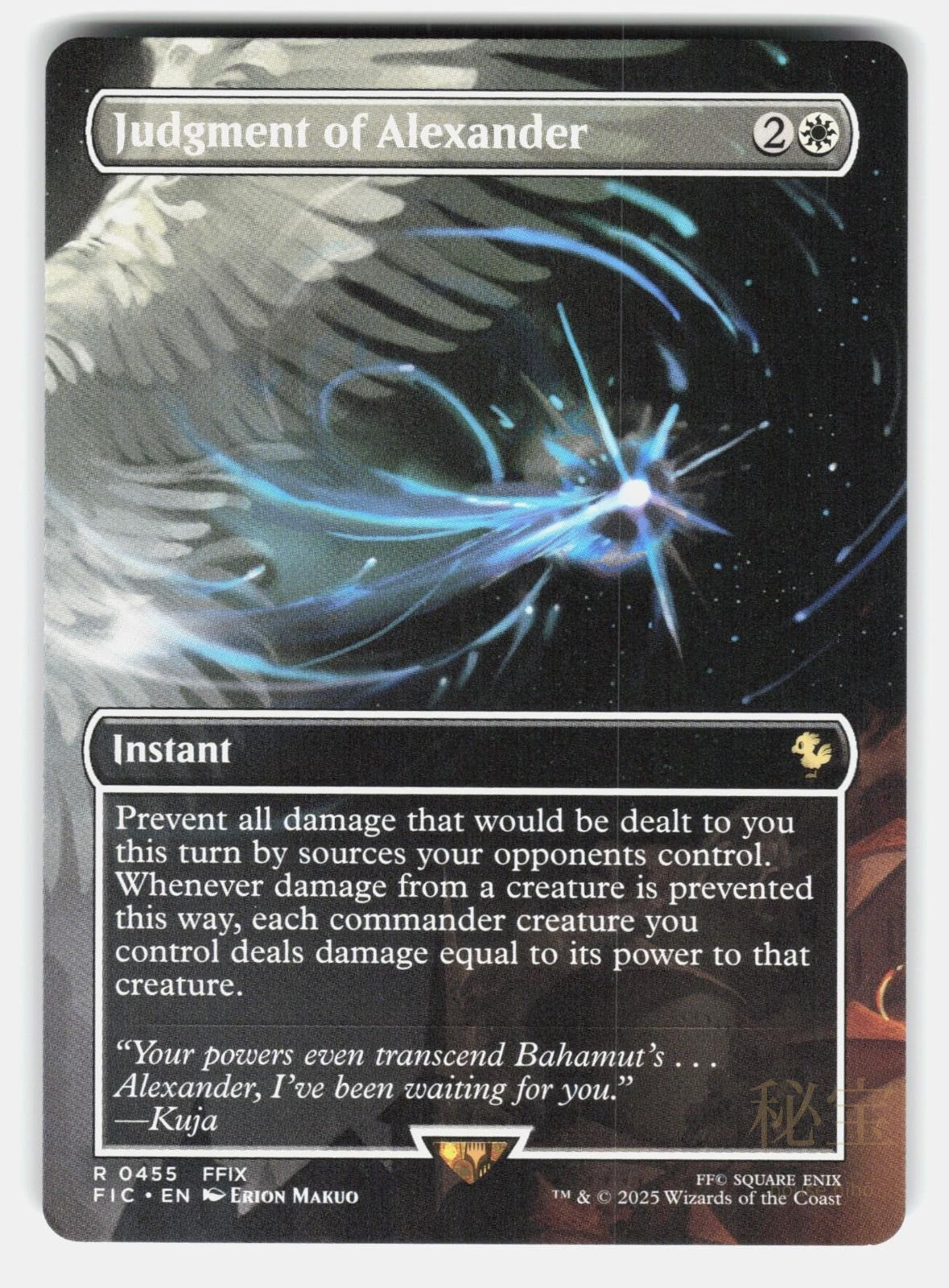 JUDGMENT OF ALEXANDER ( BORDERLESS )   Magic: The Gathering   MAKUO NM/M0