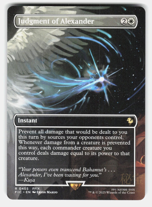 JUDGMENT OF ALEXANDER ( BORDERLESS )   Magic: The Gathering   MAKUO NM/M0