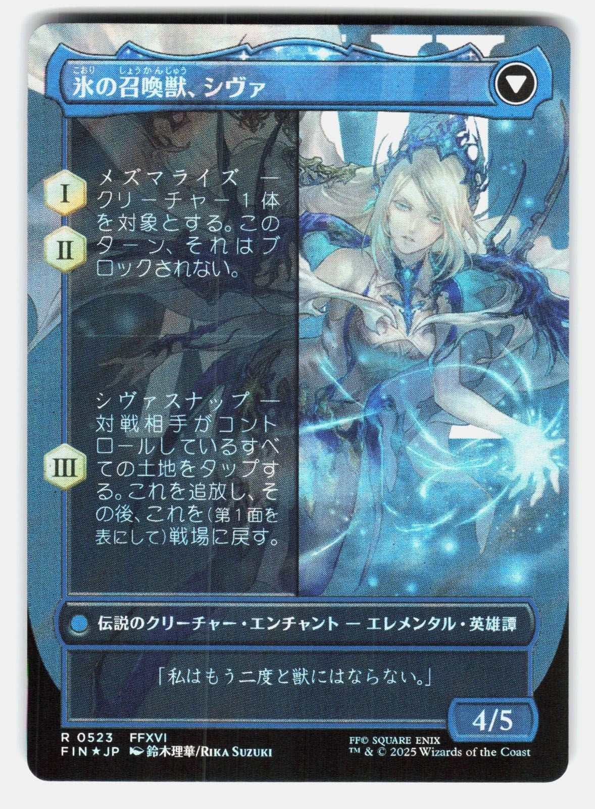 JILL, SHIVA'S DOMINANT (BORDERLESS) (SURGE FOIL)   MTG Japanese   SUZUKI NM/M1