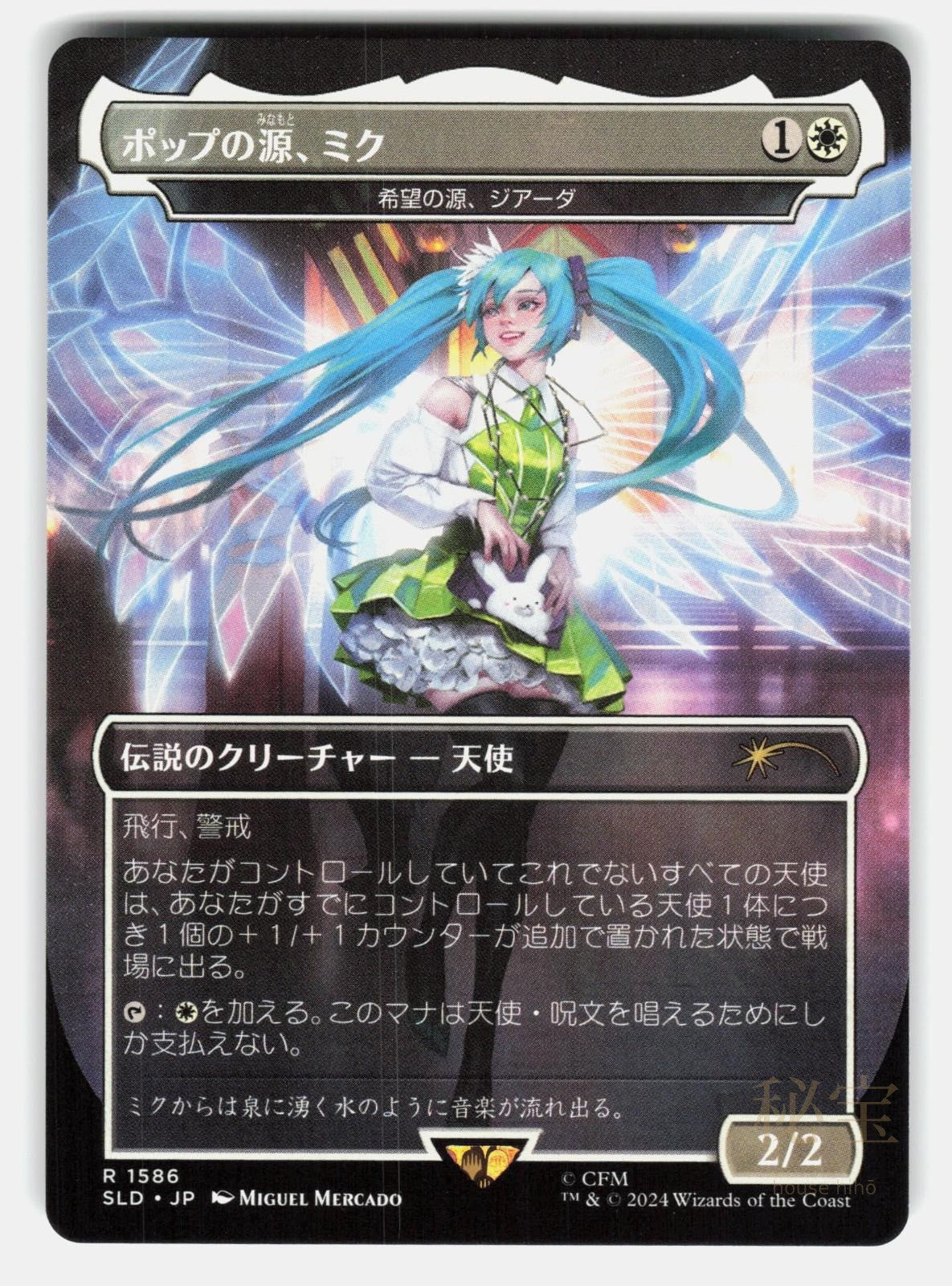 MIKU, FONT OF POP   GIADA, FONT OF HOPE   MTG Japanese    MERCADO NM/M0