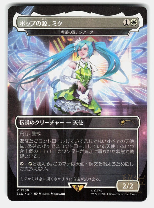 MIKU, FONT OF POP   GIADA, FONT OF HOPE   MTG Japanese    MERCADO NM/M0