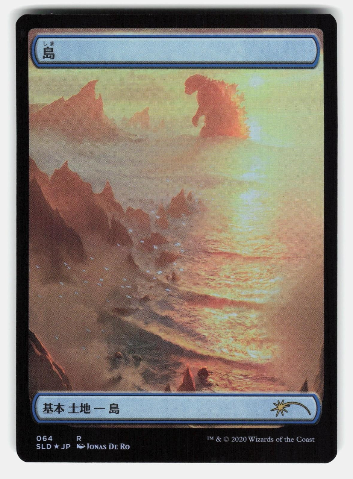 ISLAND (GODZILLA LANDS) FOIL   Magic: The Gathering   RO NM/M0